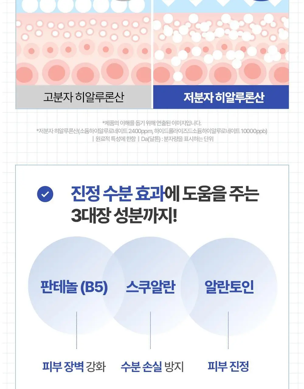 [아기맹수Pick/온라인 단독] 더마토리 히알샷 배리어 앰플 비5 100ml 대용량 기획(100ml+10ml) 상세페이지 14